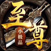 至尊小极品 ios版