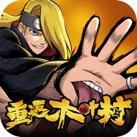 重返木叶村 ios版