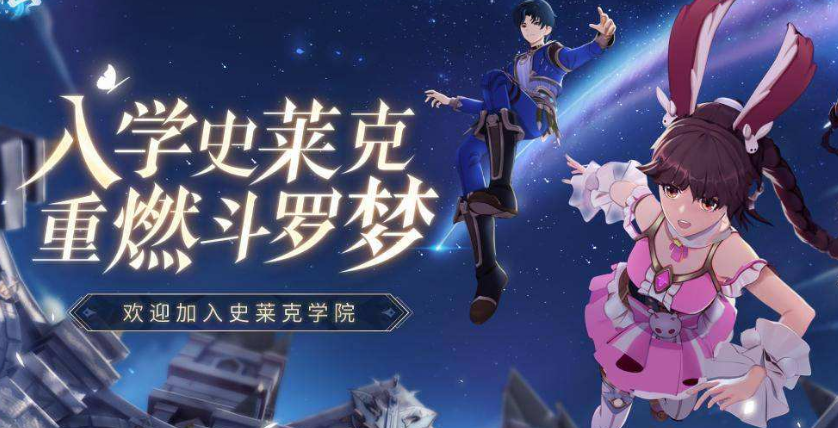 斗罗大陆斗神再临唐三厉害吗