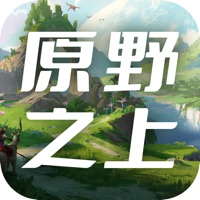 原野之上 ios版