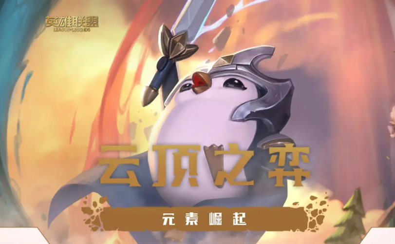 云顶之弈S6.5极客阵容怎么组