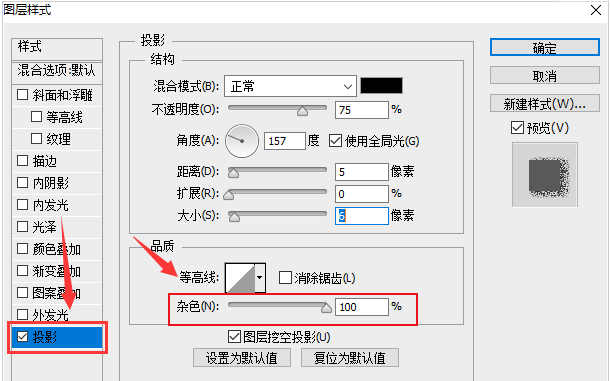 隨後在圖層面板中打開fx選項3.點擊菜單欄中的投影按鈕4.