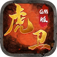 虎卫GM版 ios版