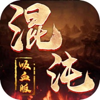 混沌吸血版 ios版
