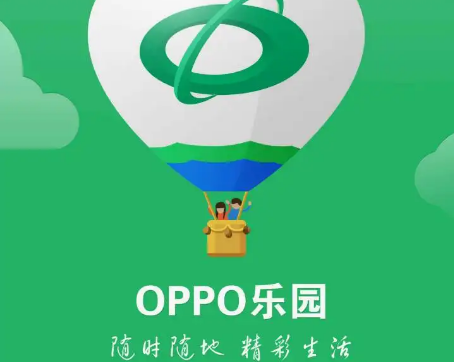 oppo社区如何领取优惠券