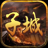 月光子城 ios版