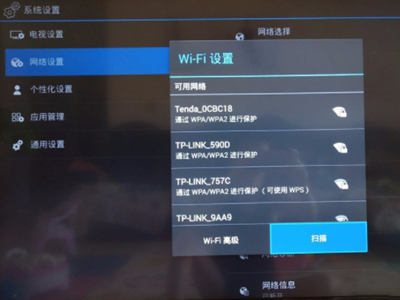 hisense電視如何連接wifi-hisense電視聯網教程分享 - iefans