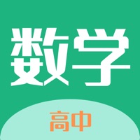 高中数学视频 ios版