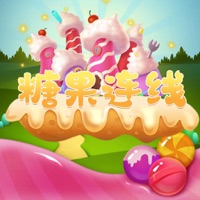 糖果连线 ios版