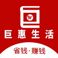 巨惠生活 ios版