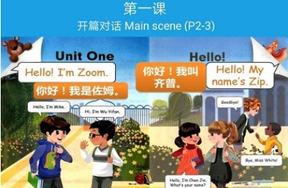 小學英語三年級課堂下載-小學英語三年級課堂app下載 - iefans