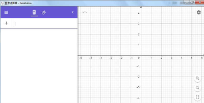 geogebra圖形計算器v606880免費版