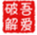 APK引流配置检测工具 v1.0免费版