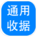 神奇通用收据打印软件 v3.0.0.326共享版