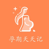 孕期天天记 ios版