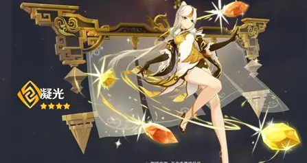 原神凝光邀约任务结局怎么达成
