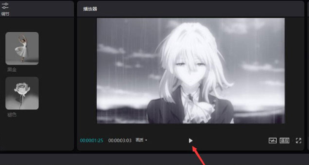 剪映电脑端视频制作下雨效果步骤介绍