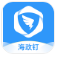 海政钉 v2.6.10免费版