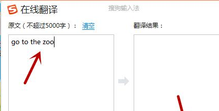 搜狗输入法设置翻译功能教程分享
