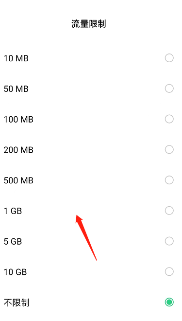 OPPO手机怎么设置热点限制流量？OPPO手机设置热点限制流量教程截图