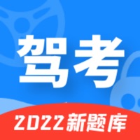 易通驾考 ios版