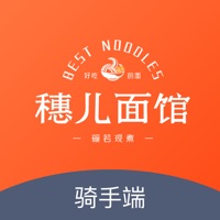 穗儿骑手 ios版