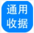 神奇通用收据打印软件 v3.0.0.322共享版