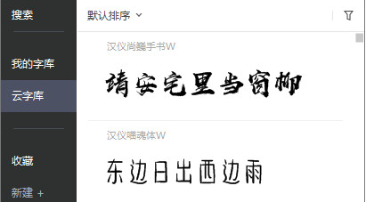 字由 v3.0.1免费版