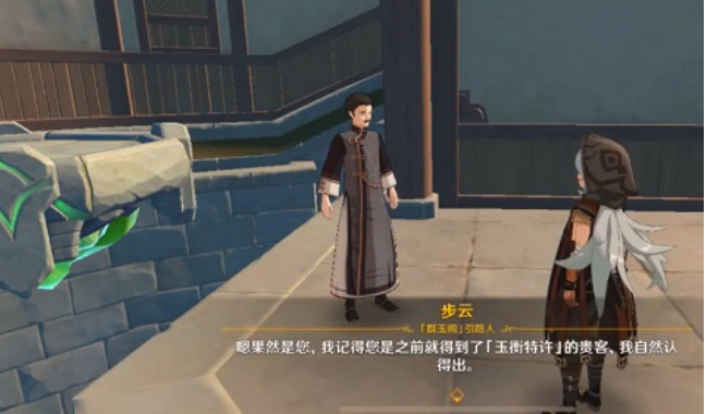 原神群玉阁引路人怎么找