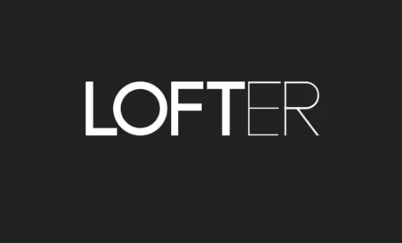 LOFTER关闭个性化推送教程分享