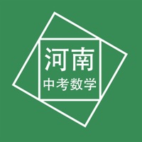 河南中考数学压轴 ios版