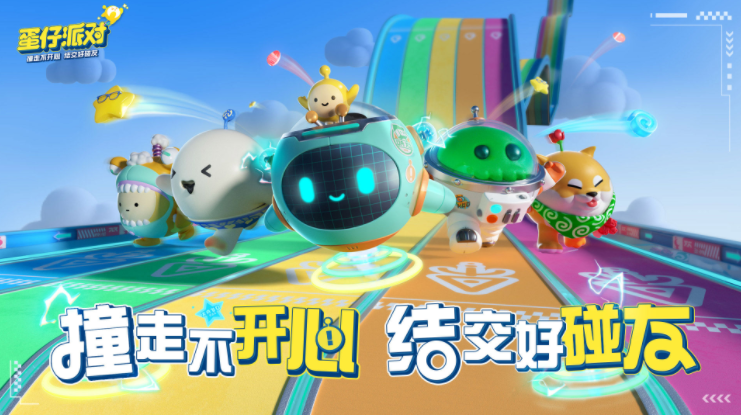 蛋仔派对波涛迷宫活动怎么过