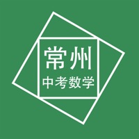 常州中考数学压轴 ios版
