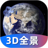 3D世界全景地图