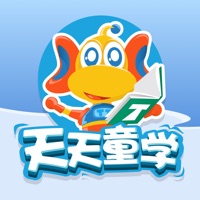 天天童学 ios版
