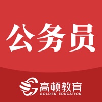 公务员，省考行测 ios版