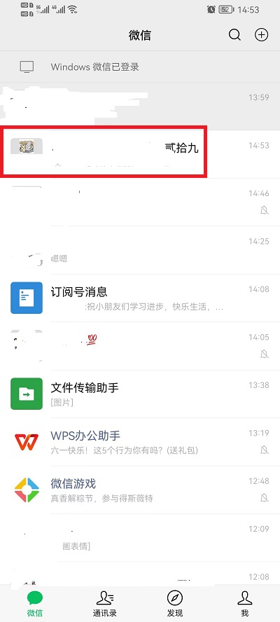 微信群公告怎么发布图片