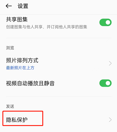 oppo隐藏照片在哪图片