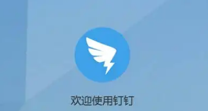 钉钉怎么关闭职场精选通知