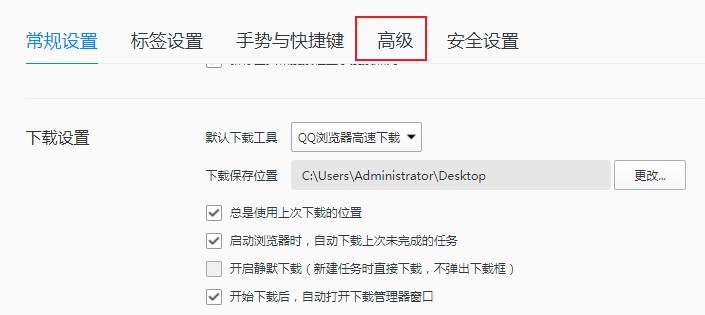 允许QQ浏览器自动更新的详细操作方法(图文)
