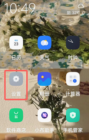 oppo怎么退出简易模式