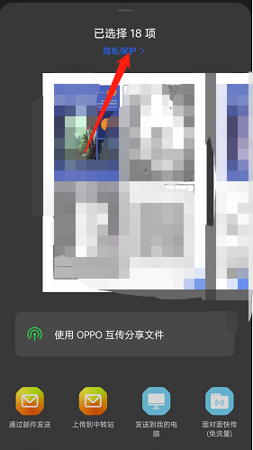 <span style='color:#1289de'>oppo手机发送图片如何抹除数据</span>