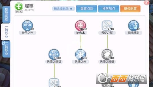 仙境传说ro爱如初见服事技能加点及技能搭配推荐
