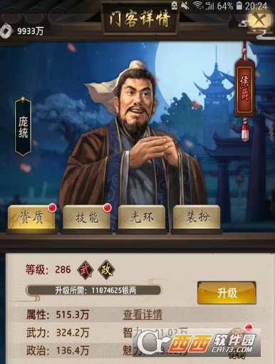 老爷吉祥门客哪个好 最强门客排行榜