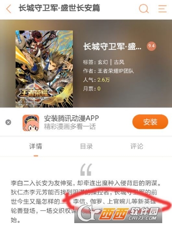 王者荣耀上官婉儿什么时候出 上官婉儿上线时间介绍