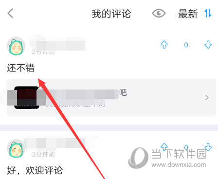 最右截图2