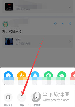 最右截图3