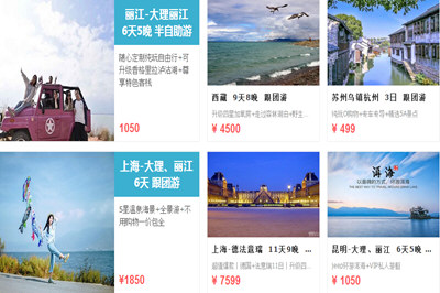 去哪儿网订机票可靠吗