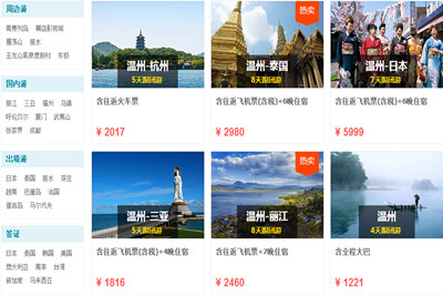 去哪儿网订机票可靠吗