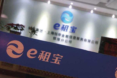 e租宝可靠吗